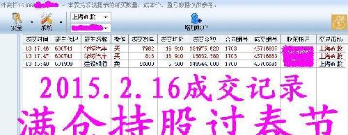 哈哈哈哈,坚定信心满仓持股过春节_华域汽车(