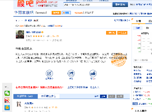 了解一下这个人…_同济科技(600846)股吧_东