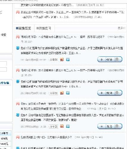 投资都互动平台上!_精锻科技(300258)股吧_东