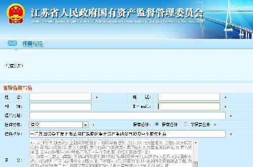 关于中小股东去江苏国资委反应汇鸿重组情况_