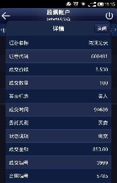 我这满仓就100股什么时候可以变成100元呢…