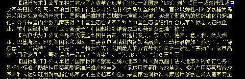 正宗足球概念股票_浩丰科技(300419)股吧_东