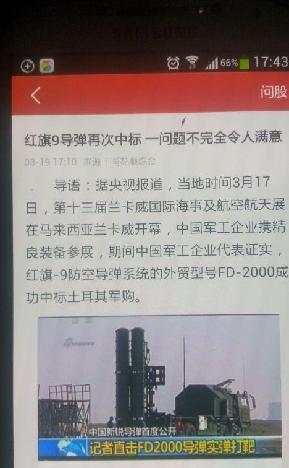 晕死,同花顺收盘还在说再次中标_航天长峰(60