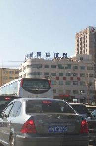 在第一大经济类报纸经济日报,发现了同信证券