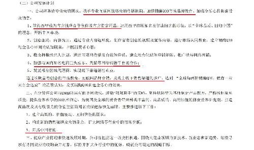 2015 互联网+大健康+西甲_金达威(002626)股