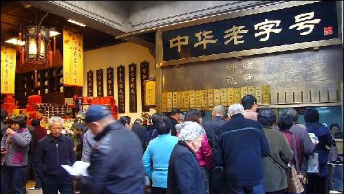 购桐君堂打造医药电商名医馆。_太龙药业(6