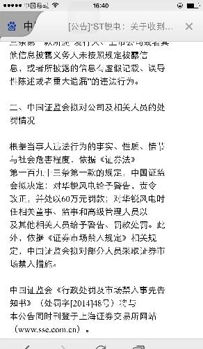 会退市吗?_*ST锐电(601558)港股吧_东方财富