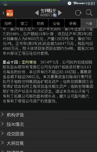 定增价格拟定为3.61元。早就不是1.80了。F1