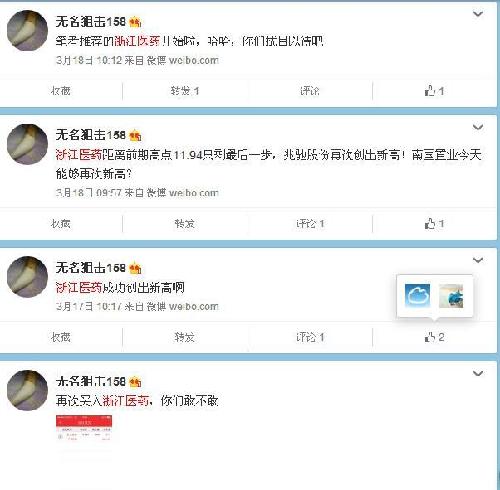 浙江医药高等专科学院_浙江50 医药 收入(3)