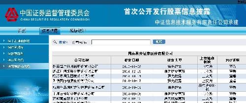 请再看看亚普汽车在证监会网站的状态_华域汽