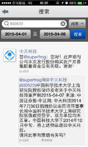 中天科技互动_中天科技(600522)股吧_东方财