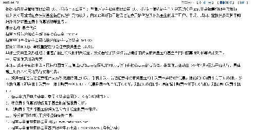 大家帮我看看 这个公告是什么意思_券商B(150