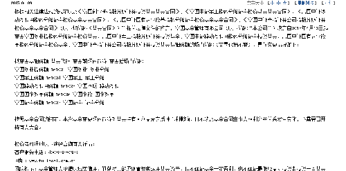 大家帮我看看 这个公告是什么意思_券商B(150