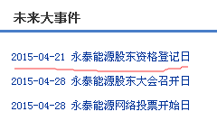 准备分红_永泰能源(600157)美股吧_东方财富