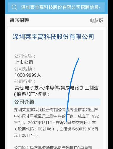 在招聘人马_莱宝高科(002106)股吧_东方财富