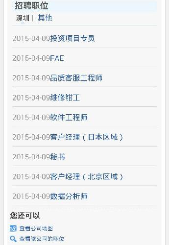 在招聘人马_莱宝高科(002106)股吧_东方财富