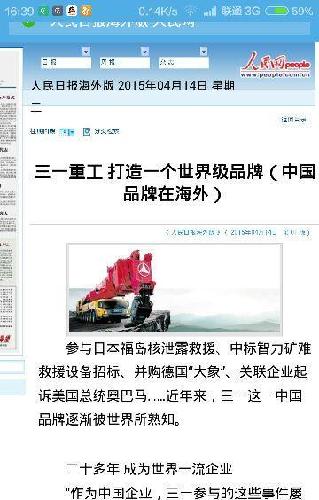 三一上人民日报…_三一重工(600031)股吧_东