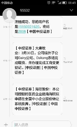 收入证明_企业股票转让收入(2)