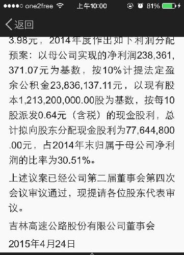 4月17号不是股权登记日吗?要派红利?为什么还