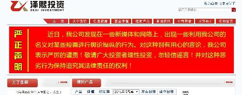 上海和熙投资管理有限公司法人是谁?