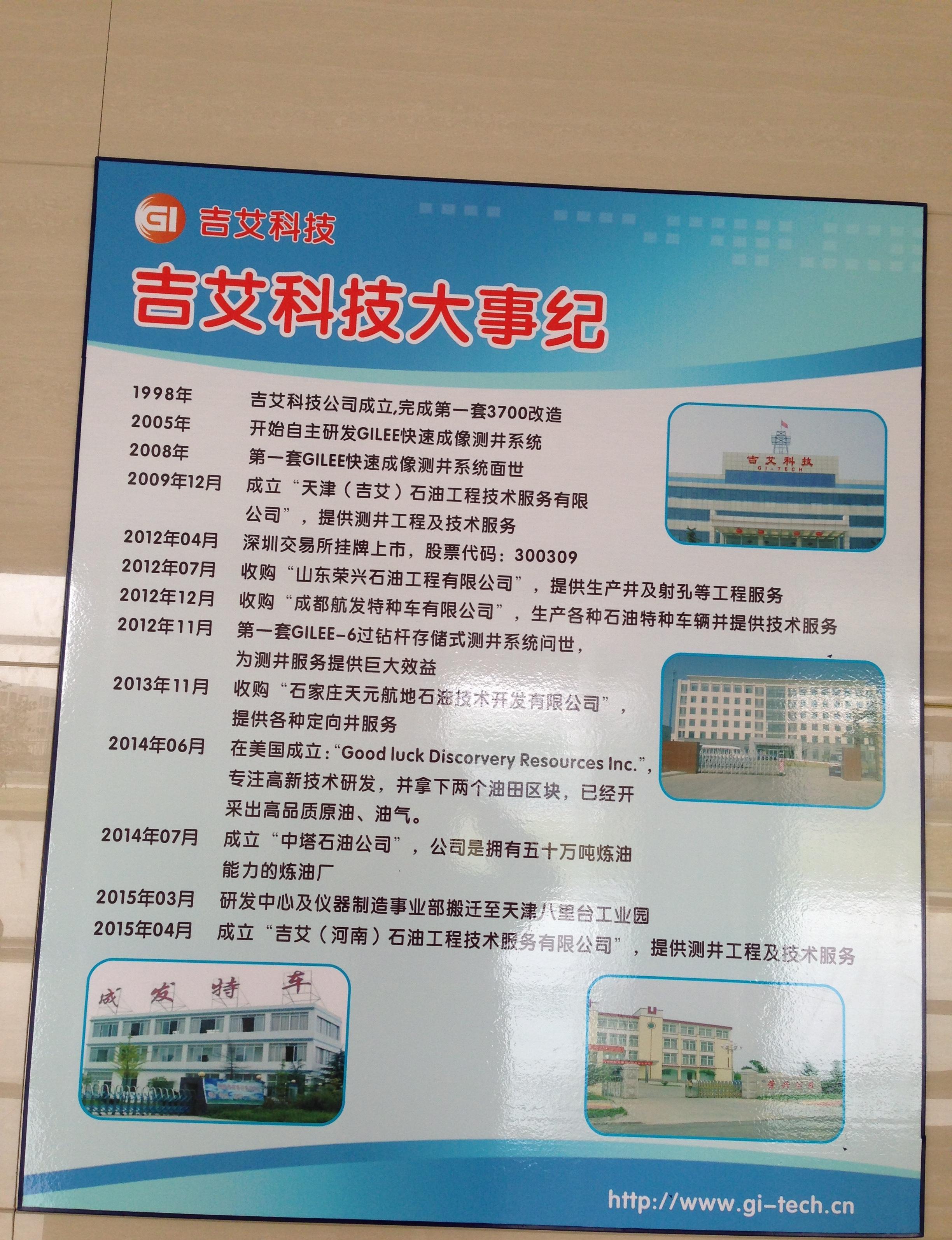 股票吉艾科技10送10股,有人说是配合未流通股入市,是什么意思