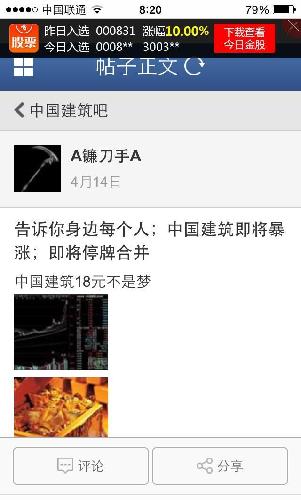 中国铁建_中国铁建 营业收入(3)
