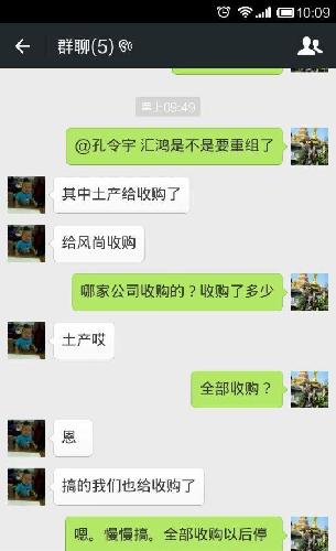 删你妹的贴_汇鸿股份(600981)股吧_东方财富