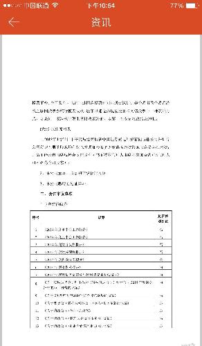 召开股东大会通知上写得很清楚:股权登记日为