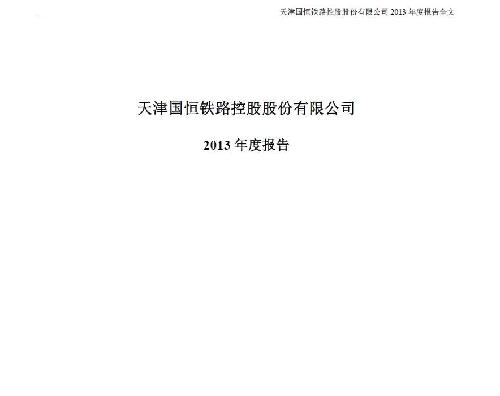 关于诉讼最新消息_*ST国恒(000594)港股吧_东