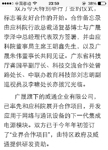 如果以为单单是个收购奈电,那就错了。_风华高