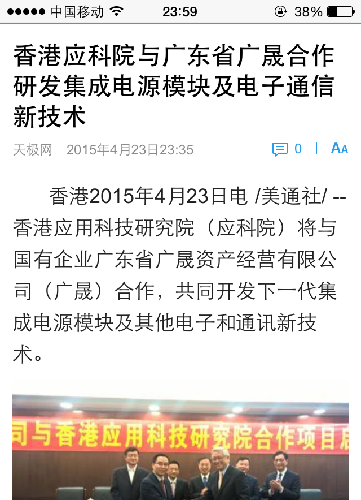 如果以为单单是个收购奈电,那就错了。_风华高