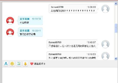 京东的退货服务究竟有多差?_中国北车(60129