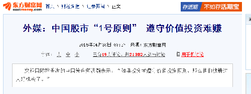 我看研究基本面的价值投资派_海普瑞(002399