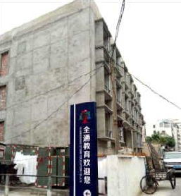 一个五层楼办公室的全通教育市值可以上360亿