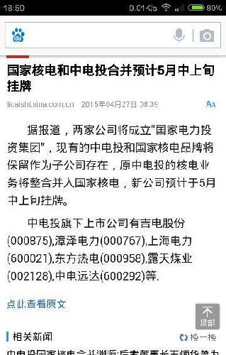 露天煤业周四不拉涨停是机构故意发二个利空的