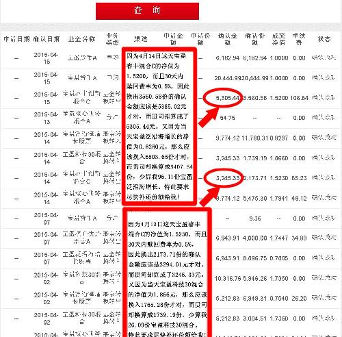 如果基金公司误算造成客户损失该怎么办？