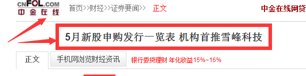 雪峰科技怎么样_雪峰科技股票_雪峰科技股吧