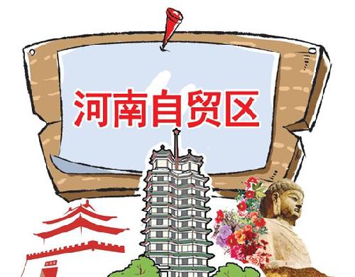 河南自贸区,力挺进中原_中原高速(600020)股吧