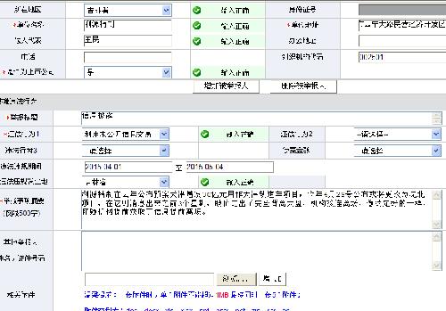 全仓我爱你_利源精制(002501)股吧_东方财富