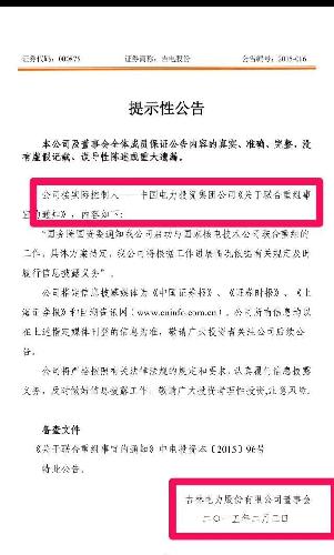 继南北车第二张名片 国家核电和中电投合并预