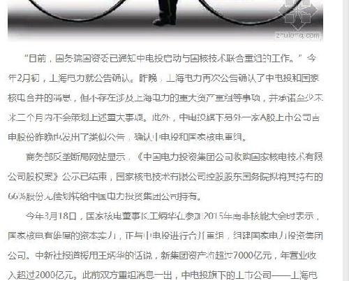 重组_吉电股份(000875)股吧_东方财富网股吧