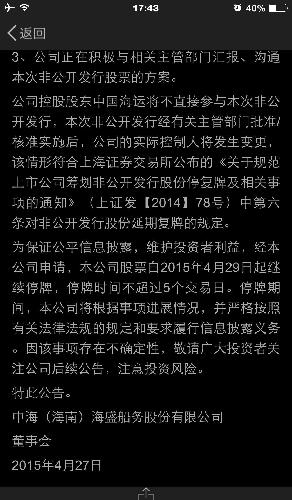 [图片]_中海海盛(600896)股吧_东方财富网