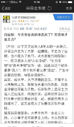 今天别割肉:中车首日将解放所有套牢盘 今天是