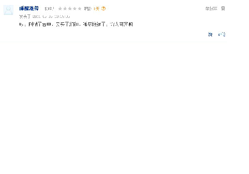 日啊,下午抛了吉电股份买润和,晚上公告吉电股
