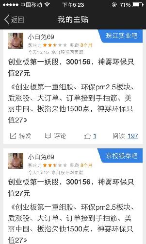 广告时间到…_神雾环保(300156)股吧_东方财