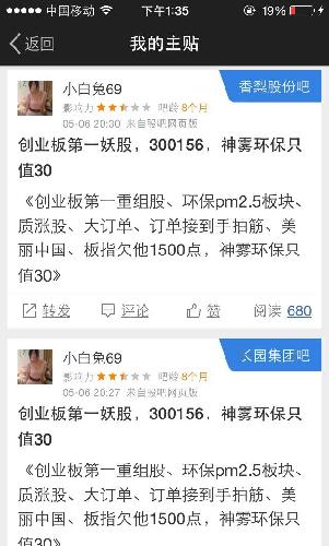 发广告_神雾环保(300156)股吧_东方财富网股吧