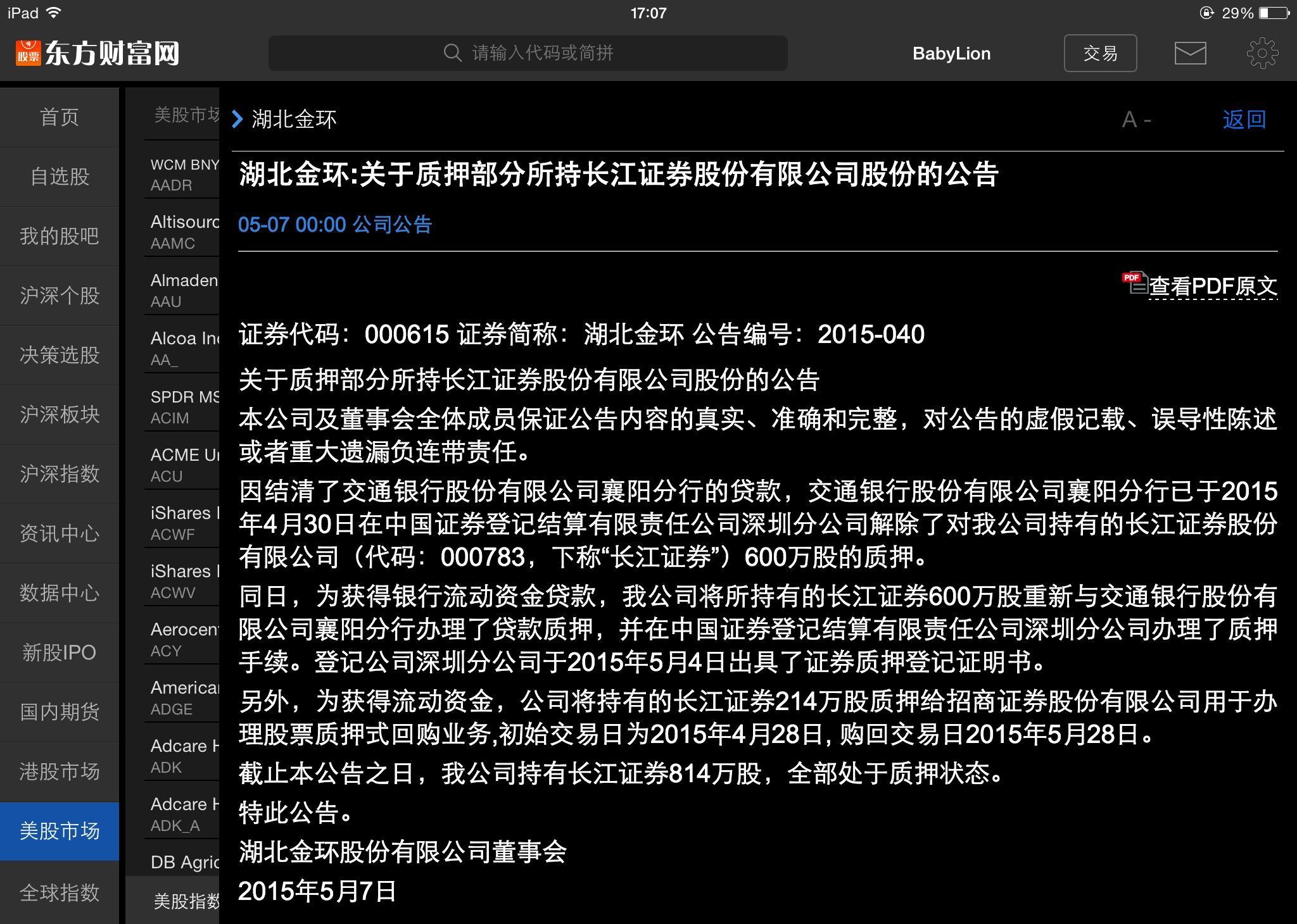 长江证券股吧_中煤能源股吧_淅能电力股吧 - 流