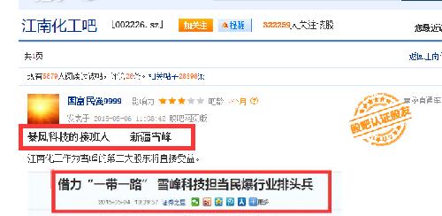 有点门道_江南化工(002226)股吧_东方财富网