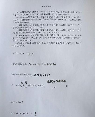 重点人口委托函样式_法定代表人授权委托书范本