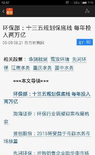 分享图片_神雾环保(300156)股吧_东方财富网